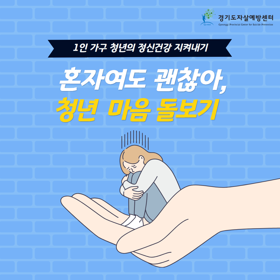 고양시정신건강복지센터 2025년 11월 일정